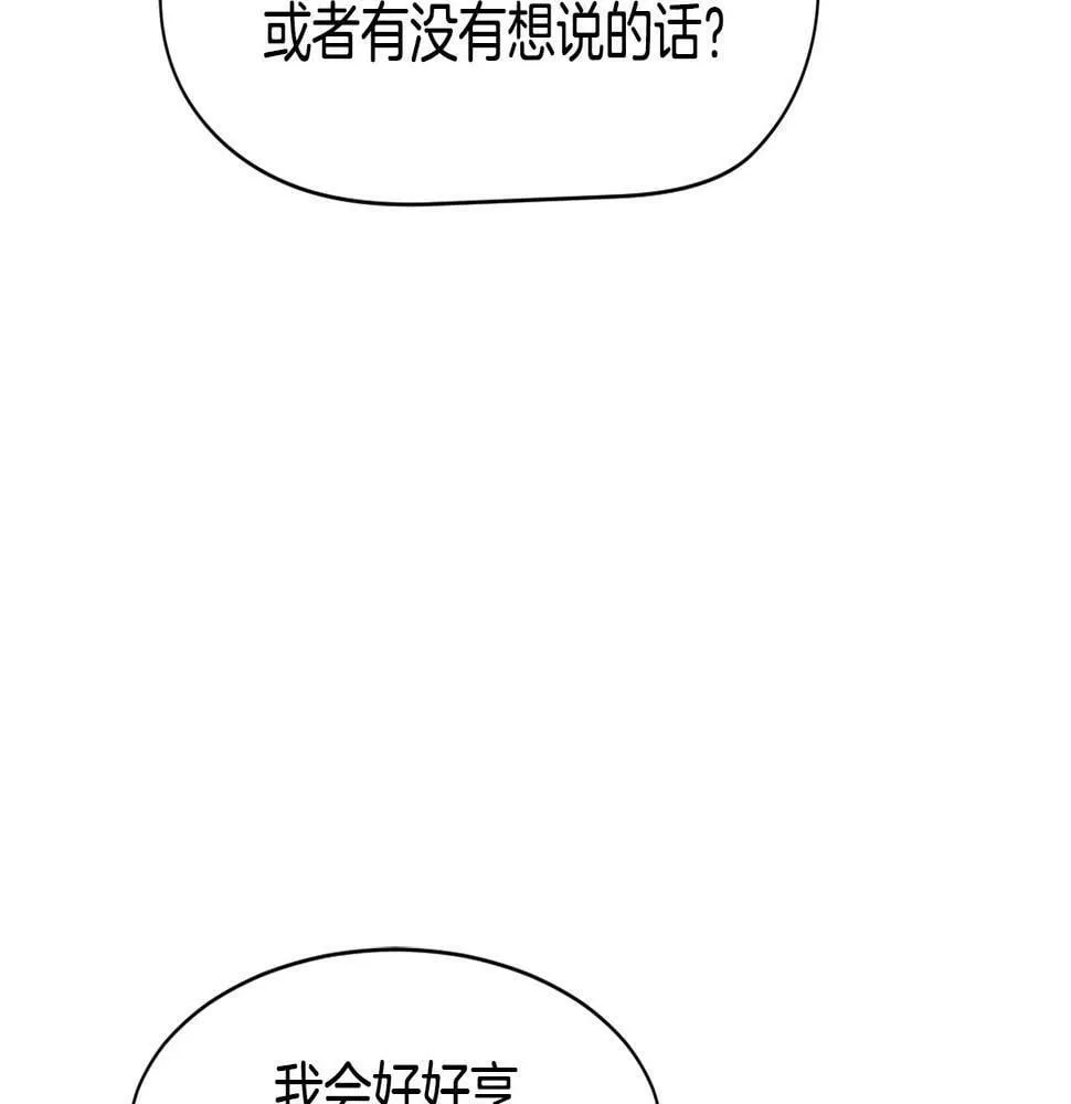 第14话 第一次录制 第131页