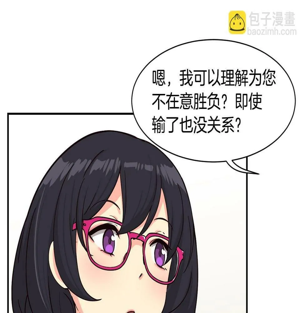 第14话 第一次录制 第134页