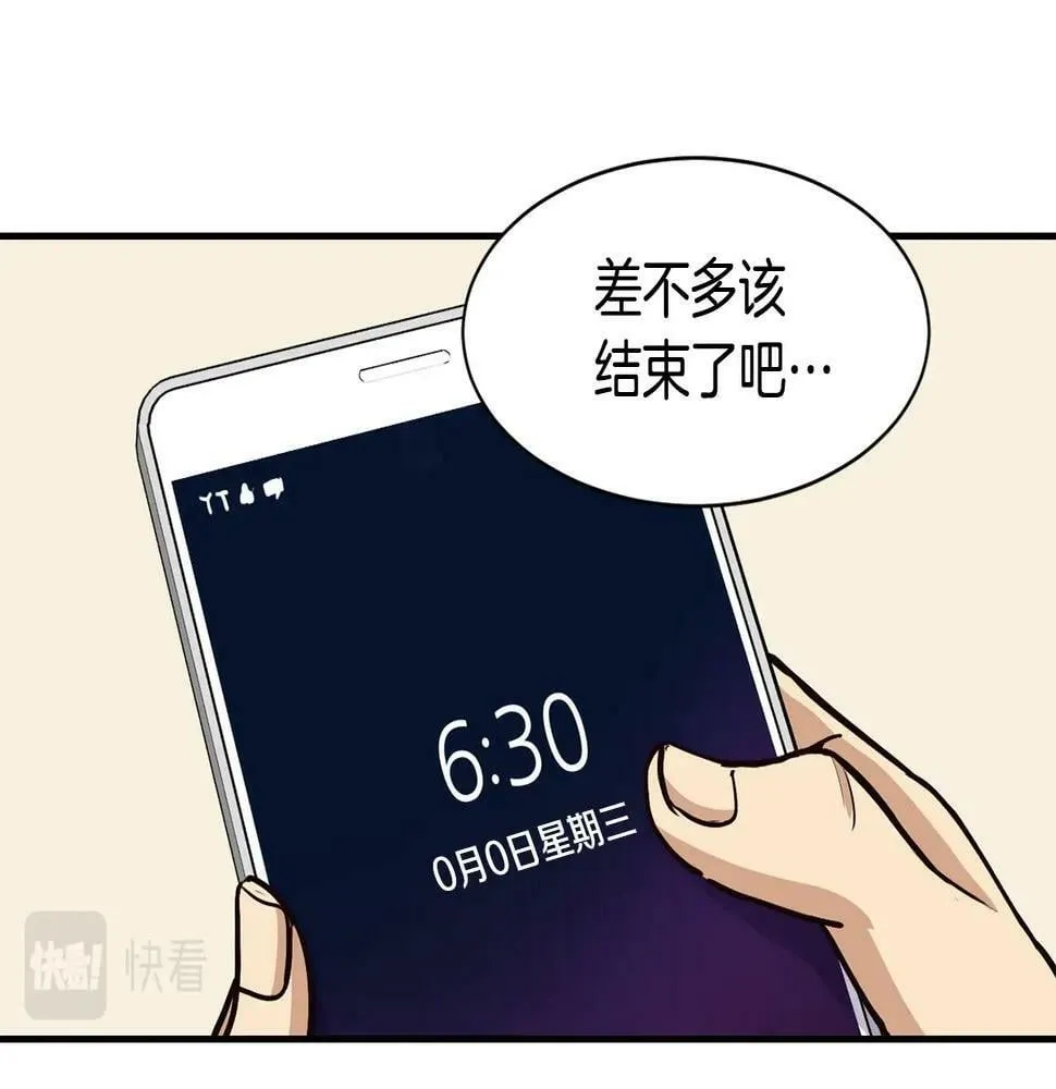 第14话 第一次录制 第147页