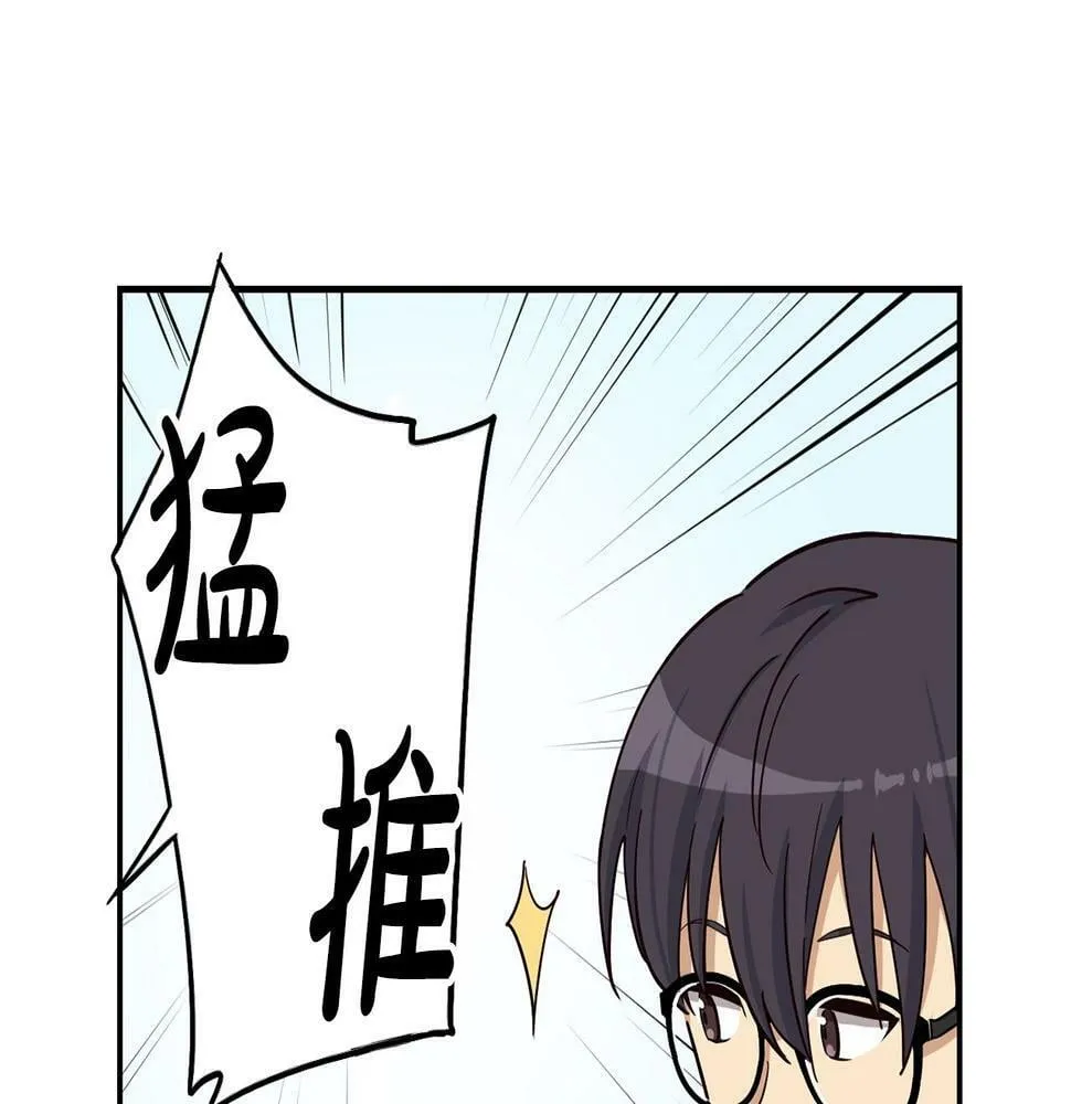 第14话 第一次录制 第149页