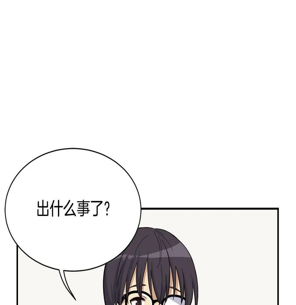 第14话 第一次录制 第156页