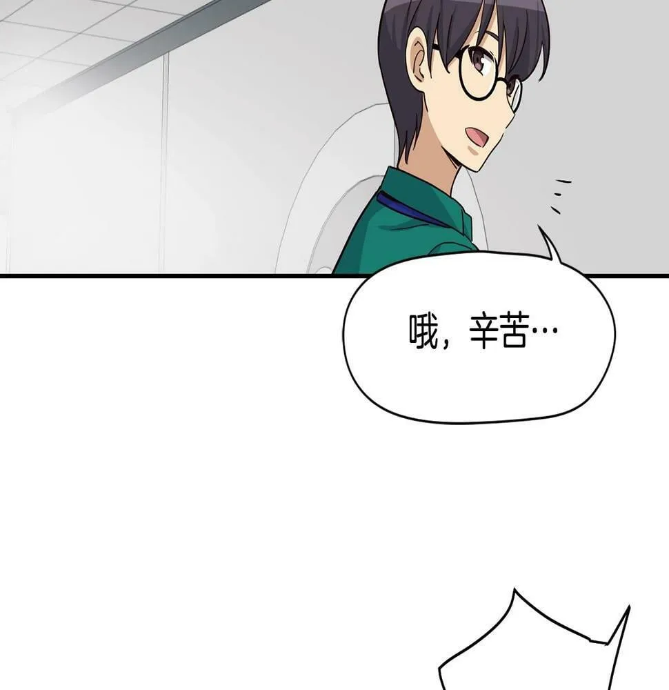 第14话 第一次录制 第159页