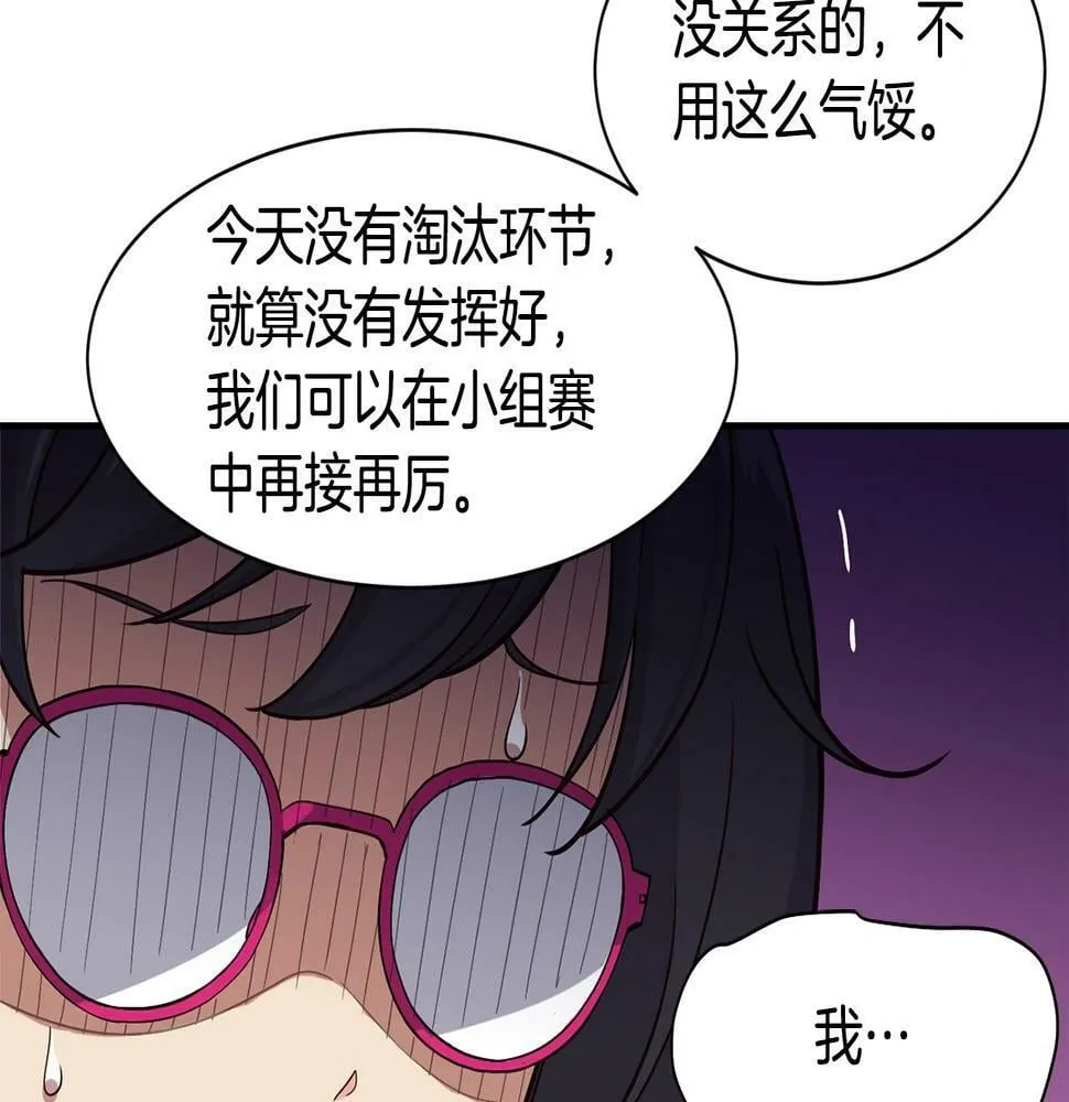 第14话 第一次录制 第164页