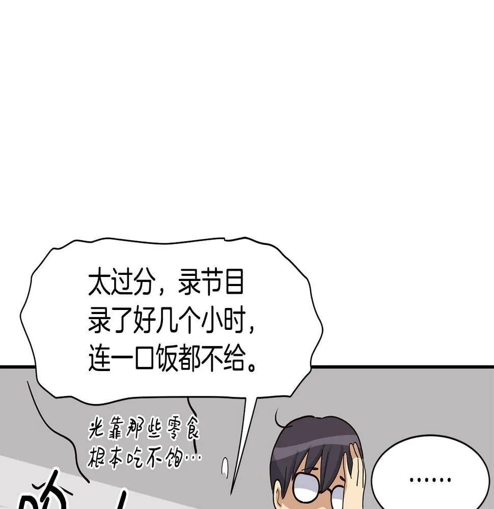 第14话 第一次录制 第169页