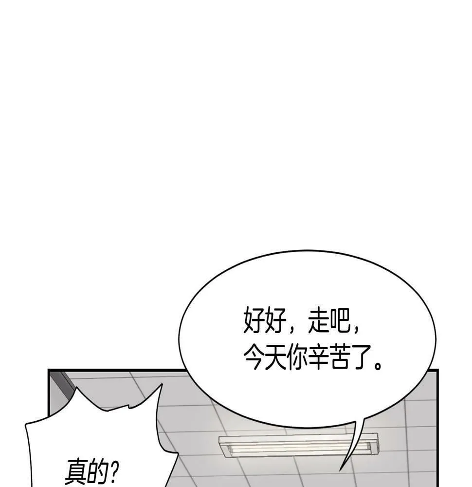 第14话 第一次录制 第173页