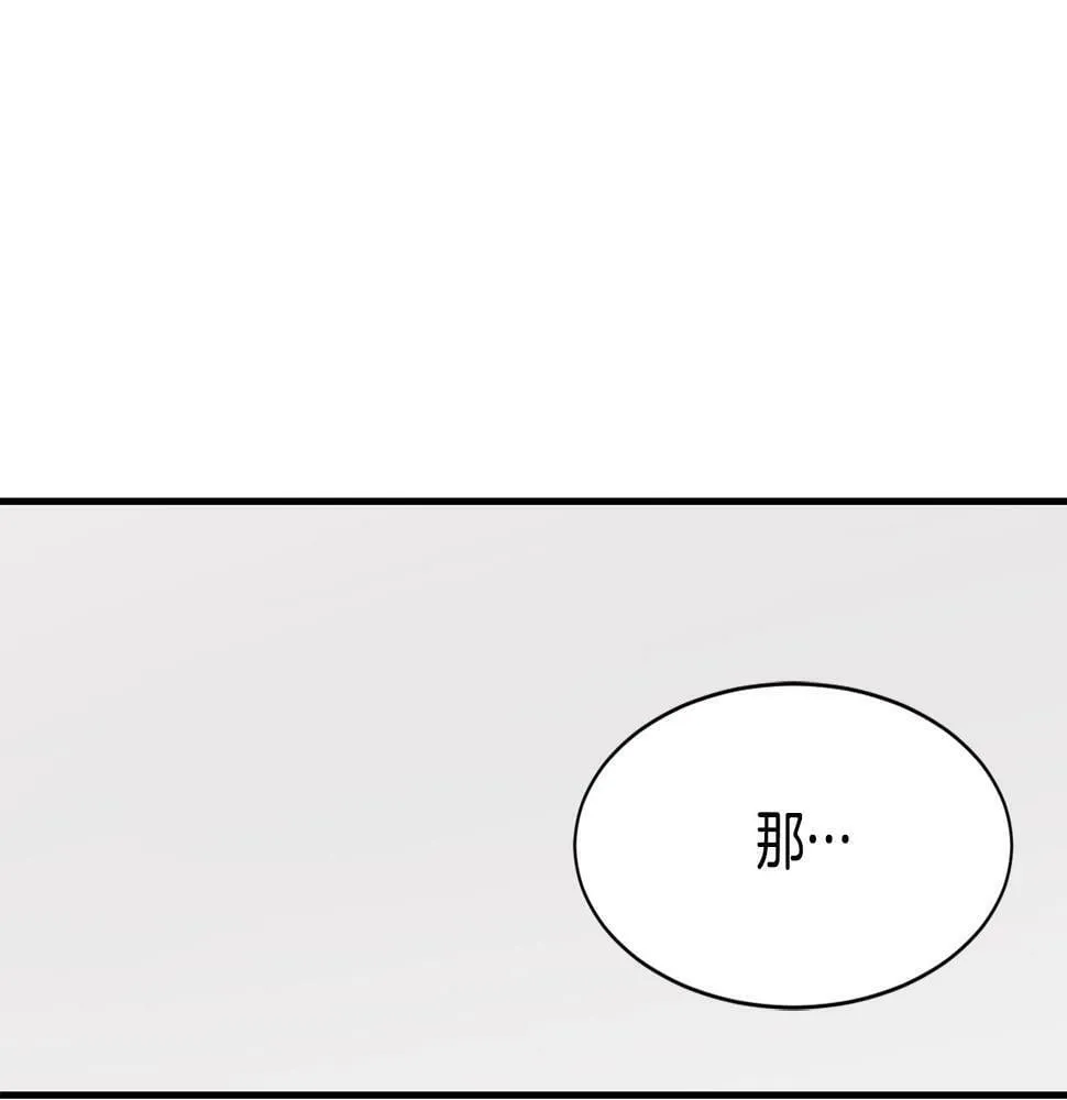 第14话 第一次录制 第175页