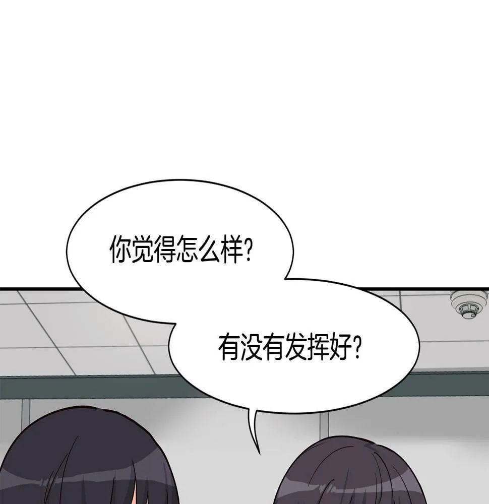第14话 第一次录制 第176页