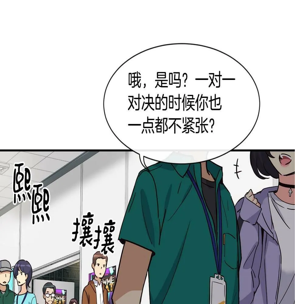 第14话 第一次录制 第184页