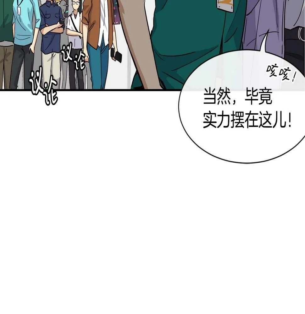 第14话 第一次录制 第185页