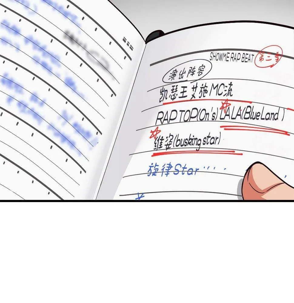 第14话 第一次录制 第189页