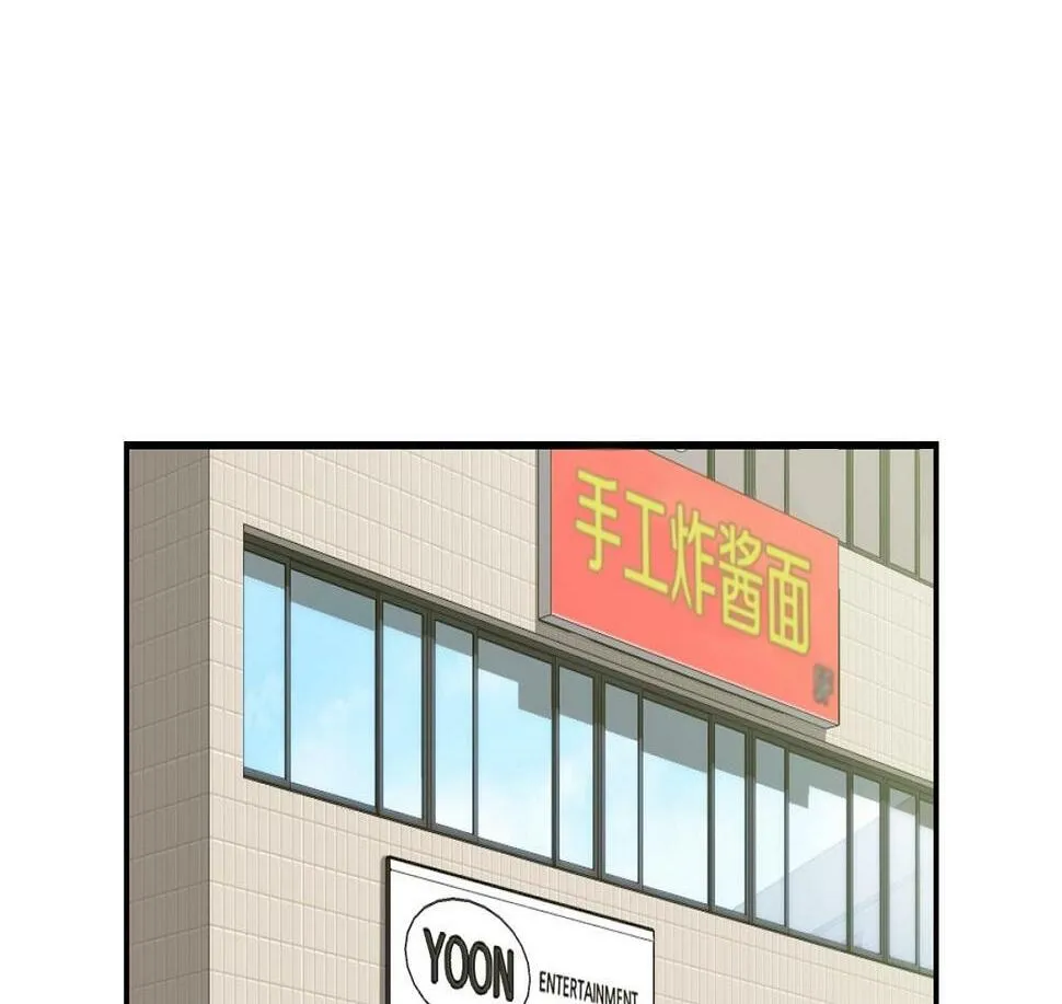 第15话 我选死宅的 第1页