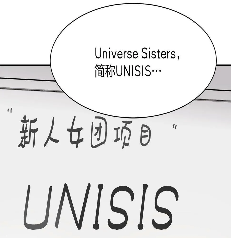 第15话 我选死宅的 第9页