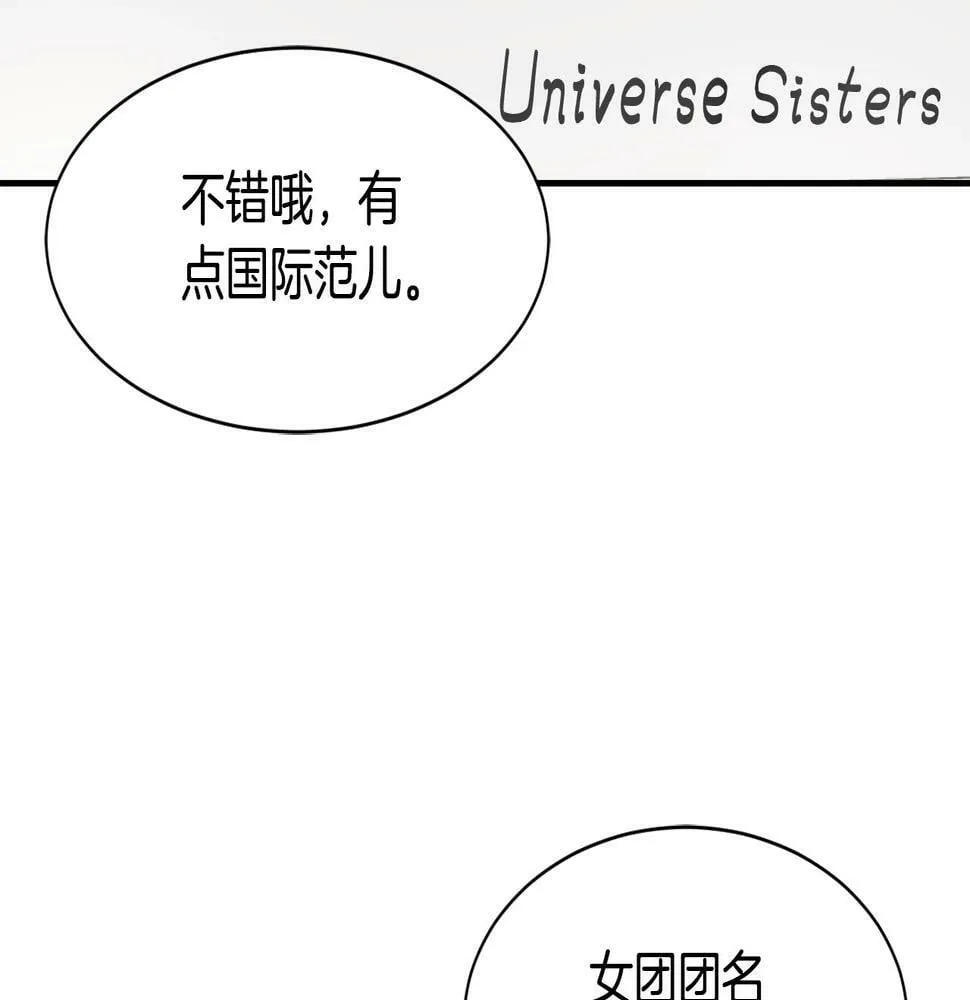 第15话 我选死宅的 第10页