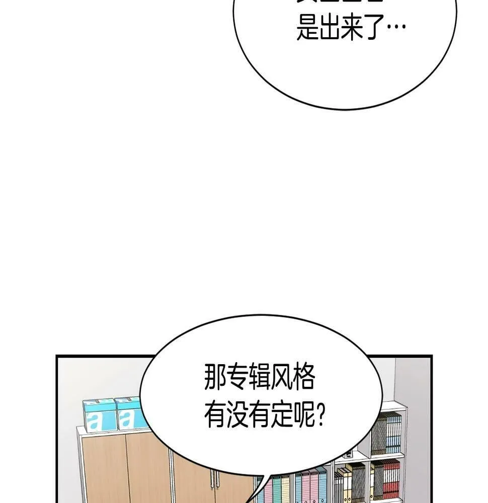 第15话 我选死宅的 第11页