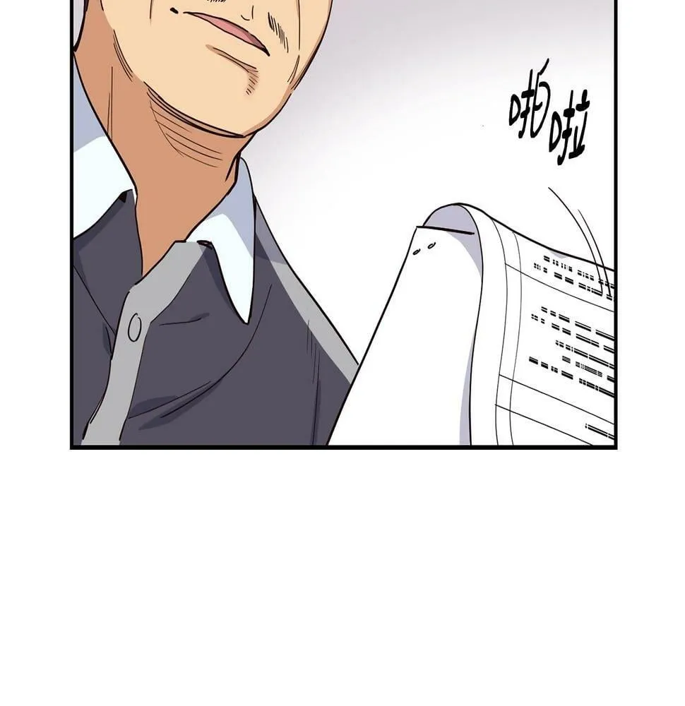 第15话 我选死宅的 第17页