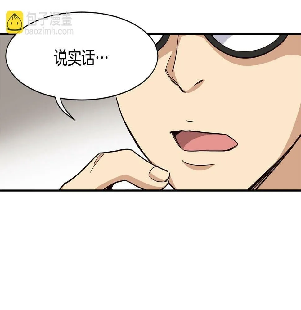 第15话 我选死宅的 第25页