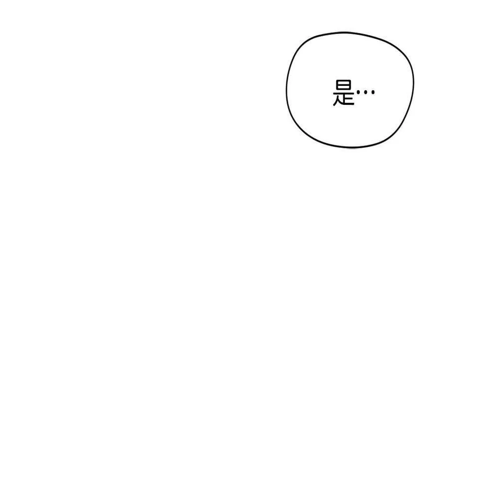 第15话 我选死宅的 第31页