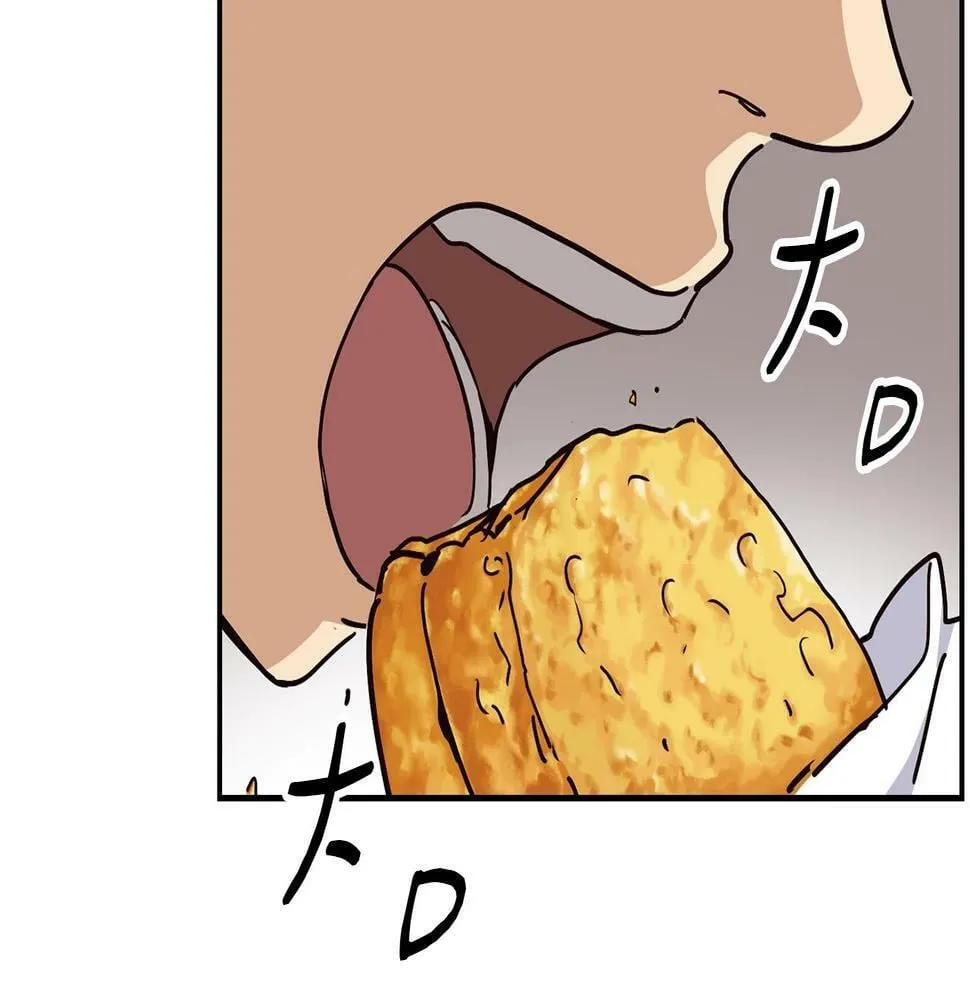 第15话 我选死宅的 第39页