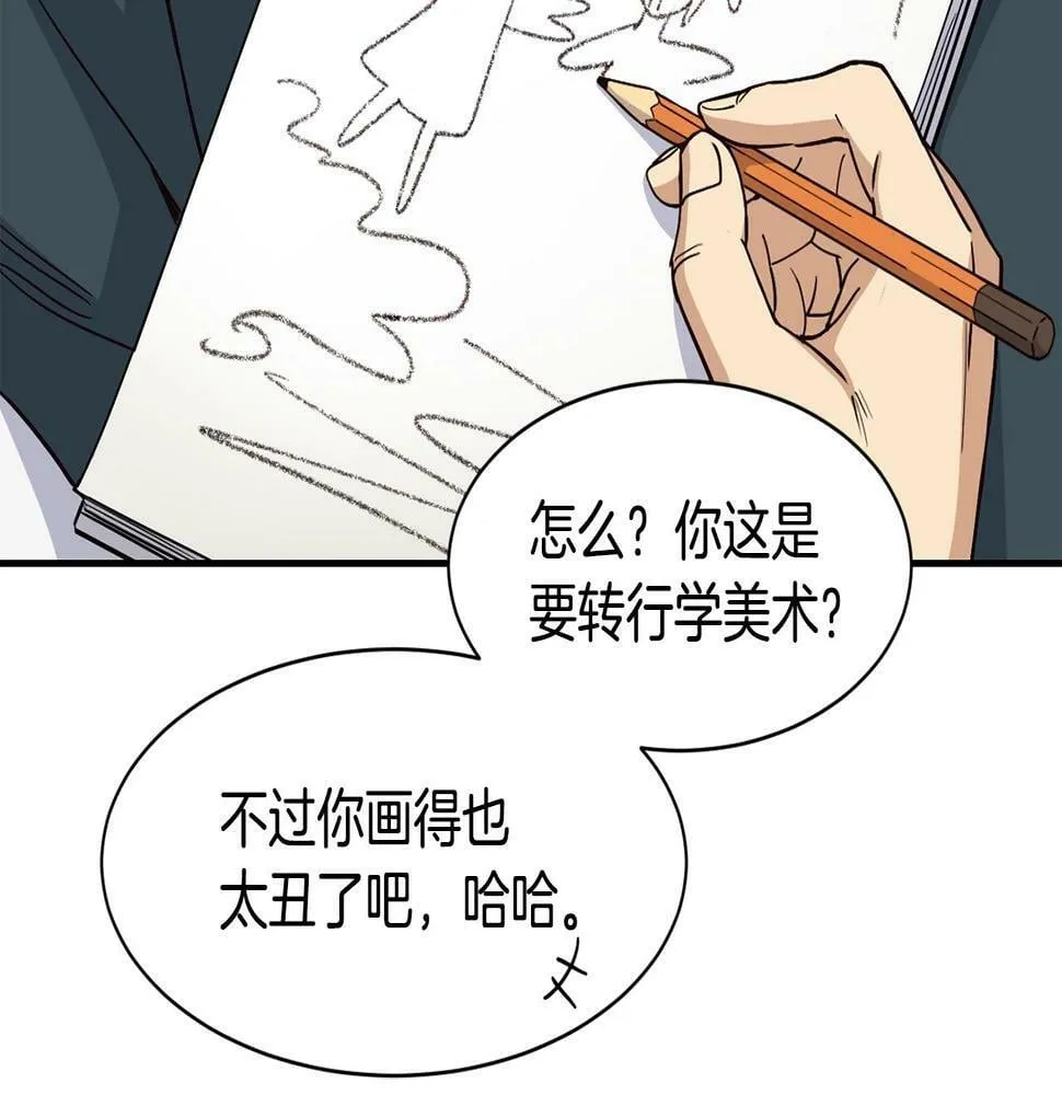 第15话 我选死宅的 第46页
