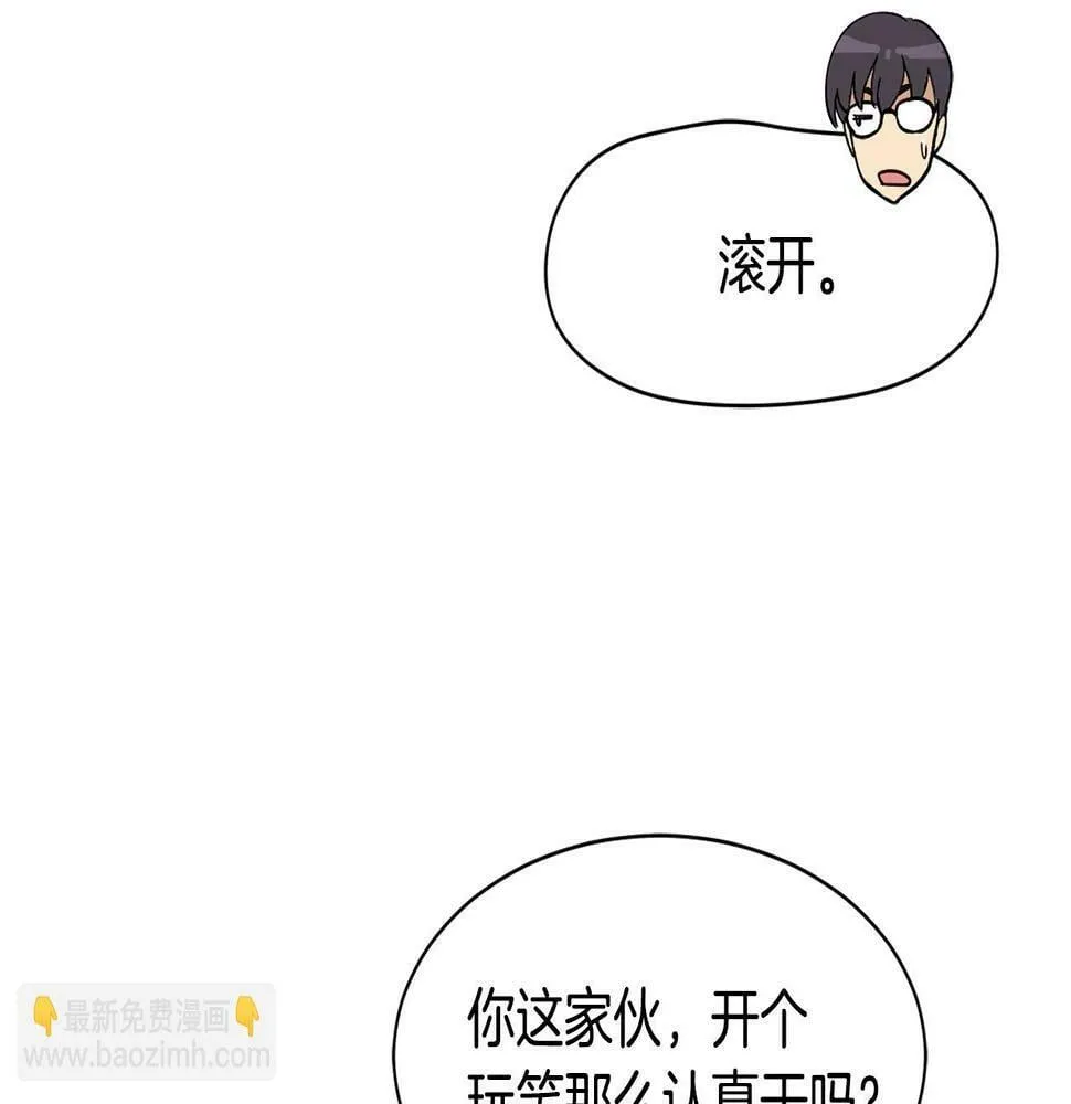 第15话 我选死宅的 第47页