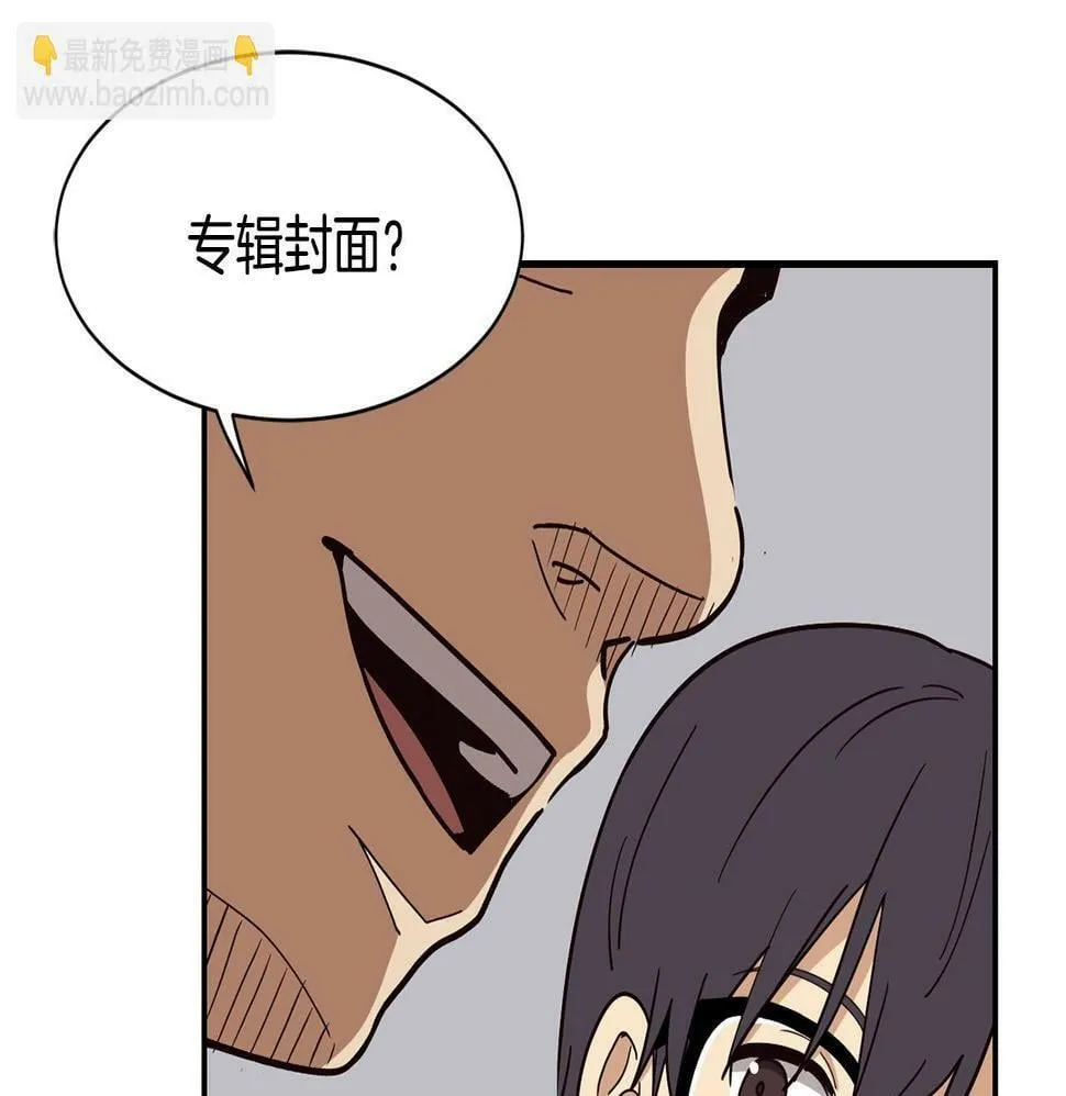 第15话 我选死宅的 第50页