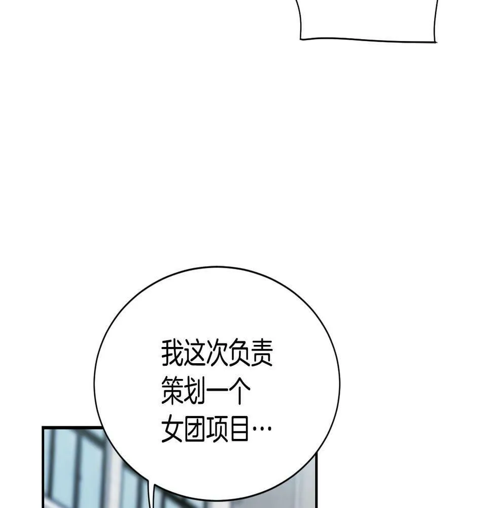 第15话 我选死宅的 第56页