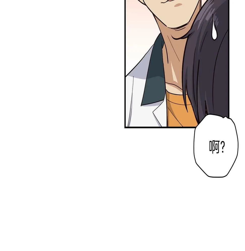 第15话 我选死宅的 第59页