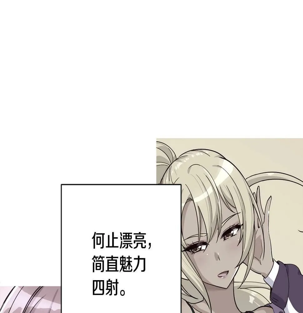 第15话 我选死宅的 第62页