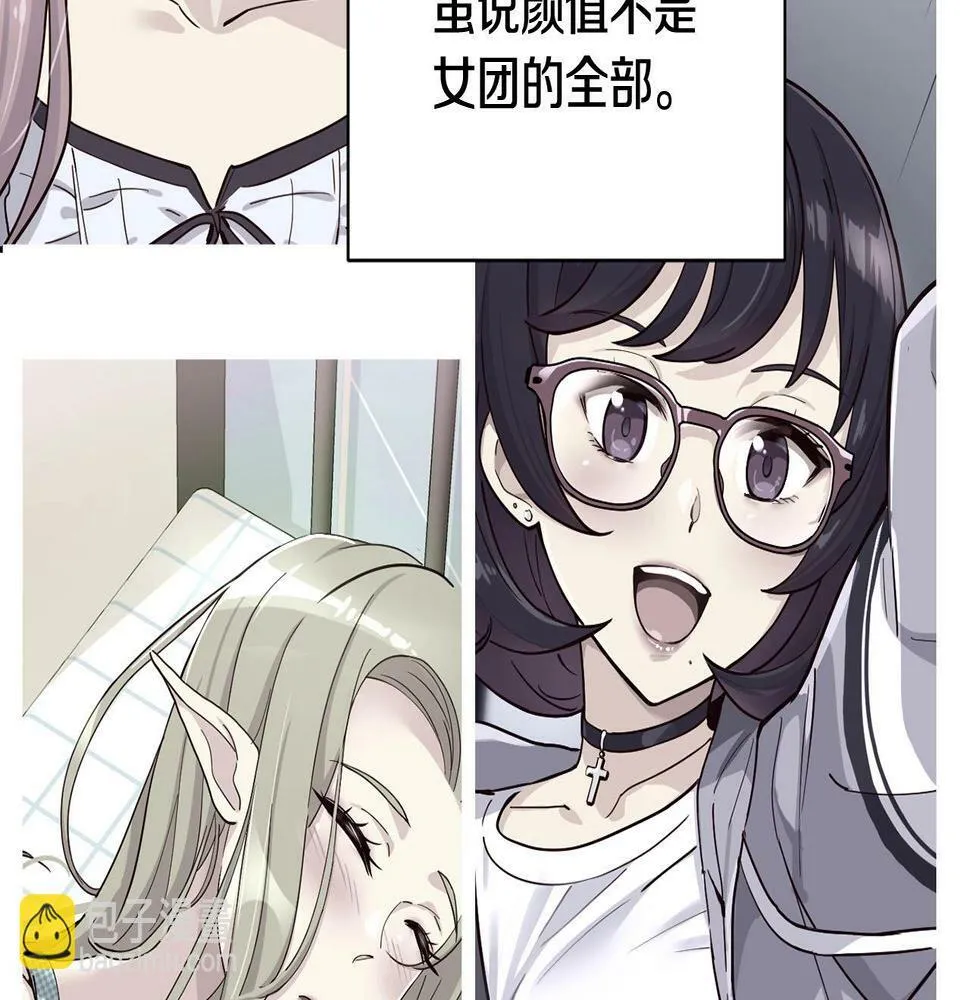 第15话 我选死宅的 第64页