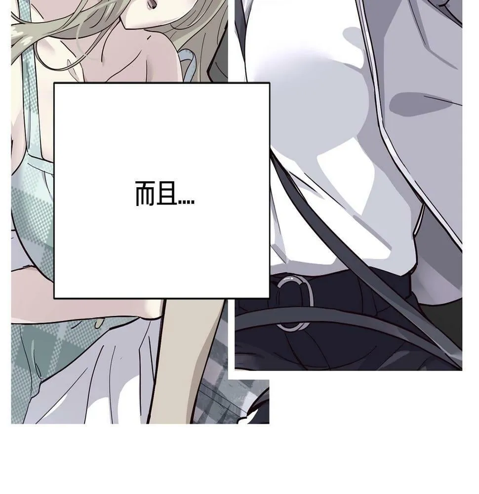 第15话 我选死宅的 第65页