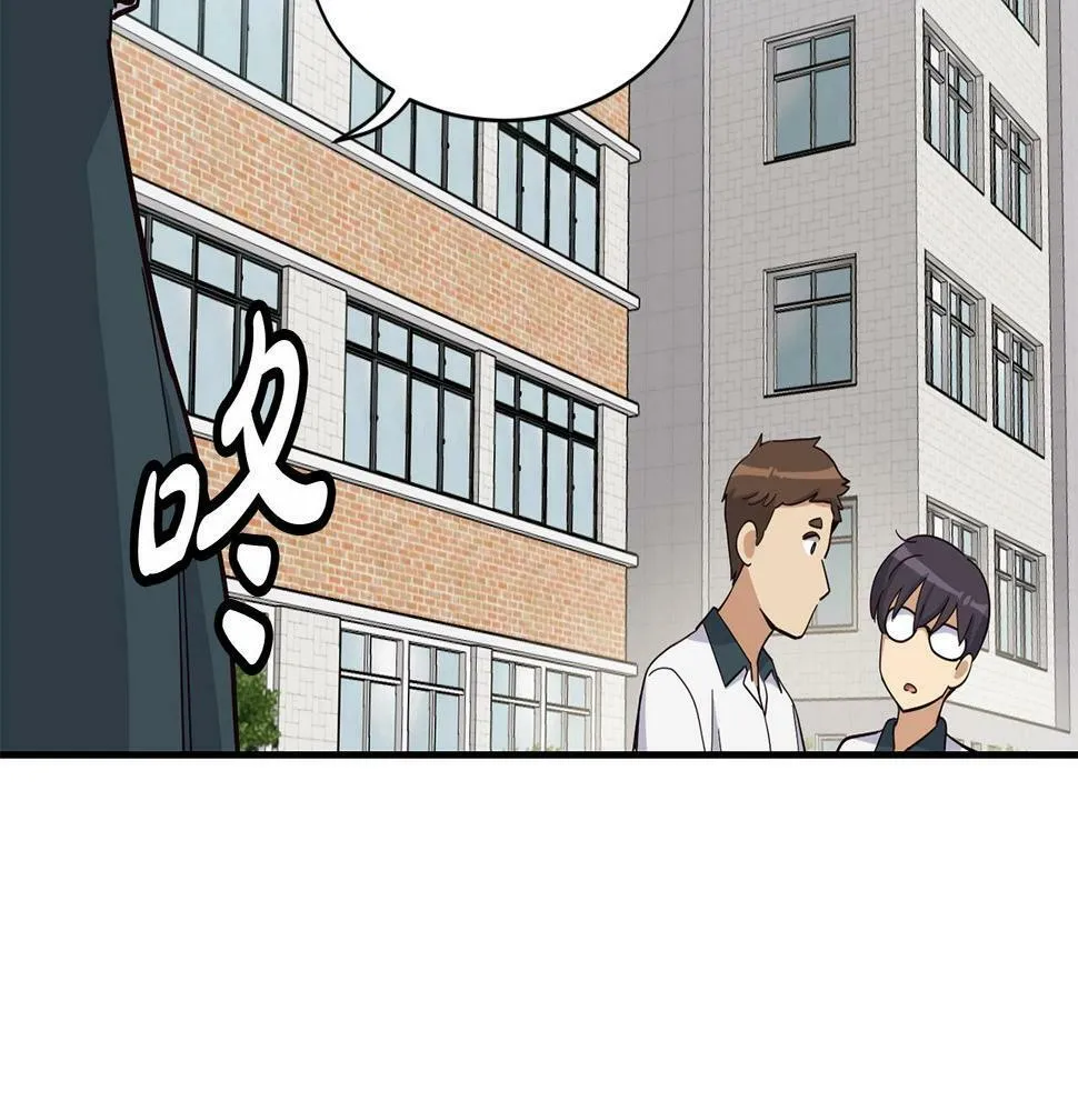 第15话 我选死宅的 第67页