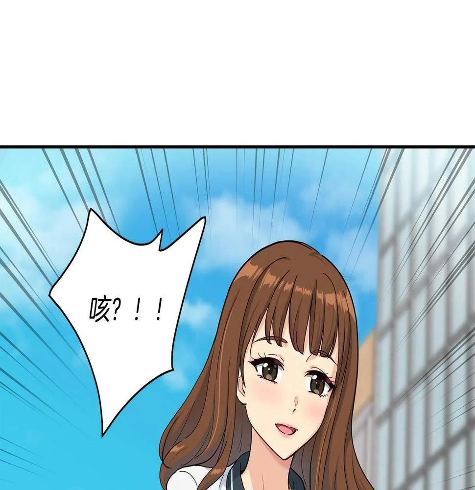 第15话 我选死宅的 第70页
