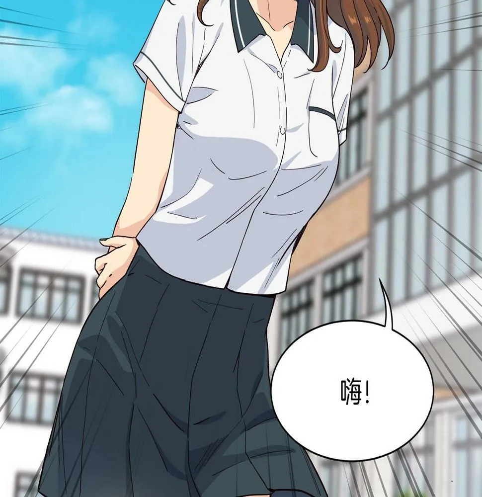 第15话 我选死宅的 第71页
