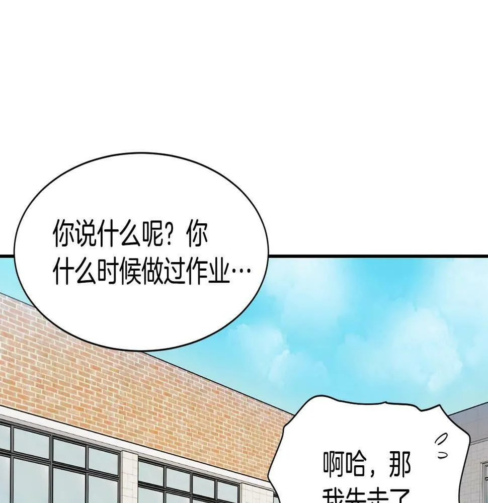 第15话 我选死宅的 第77页