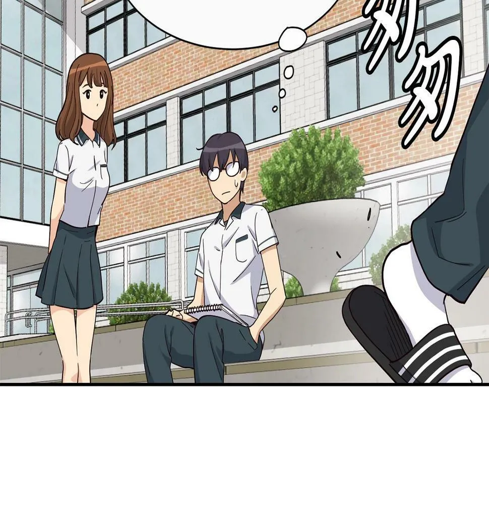 第15话 我选死宅的 第79页