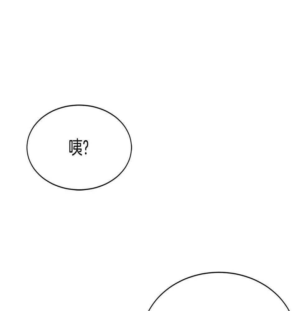 第15话 我选死宅的 第80页