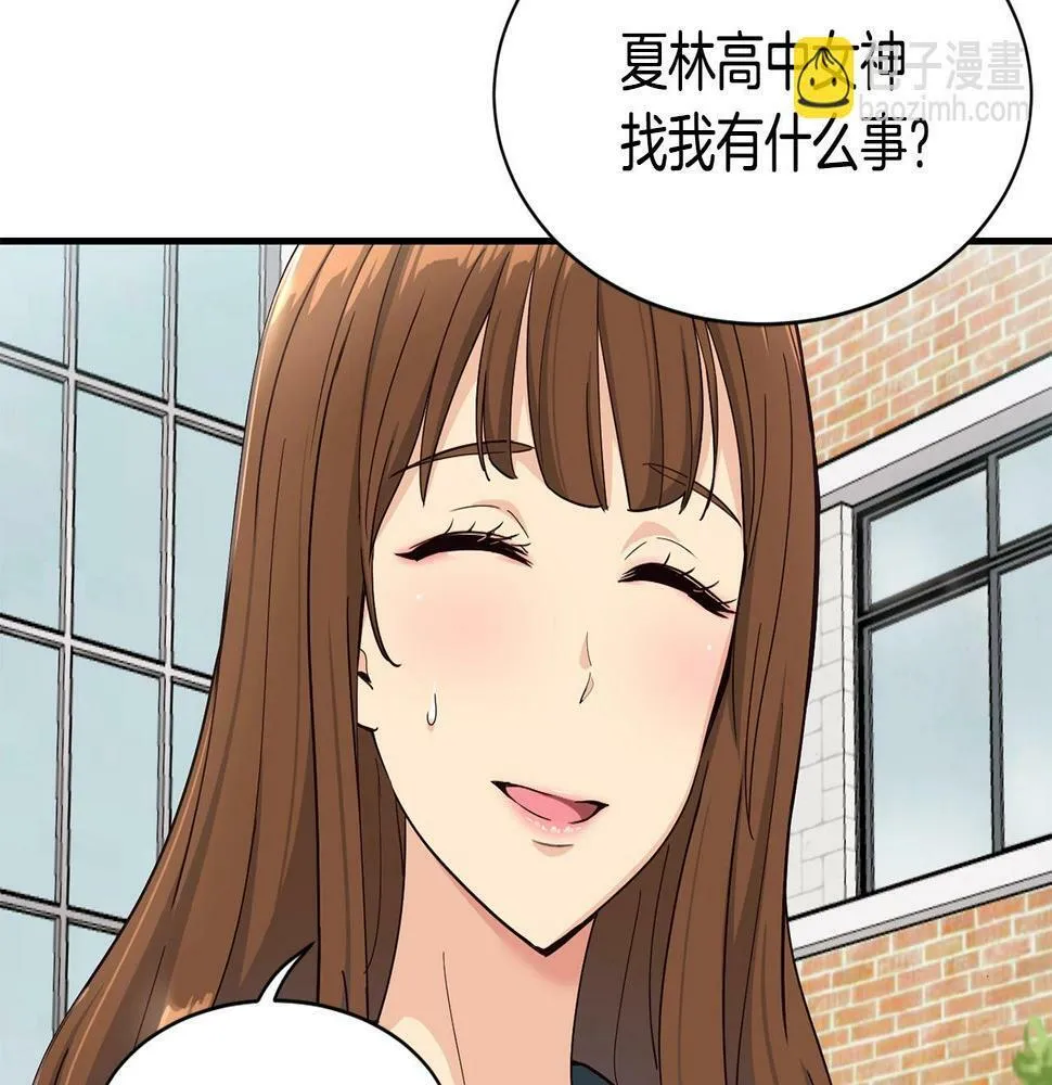 第15话 我选死宅的 第81页