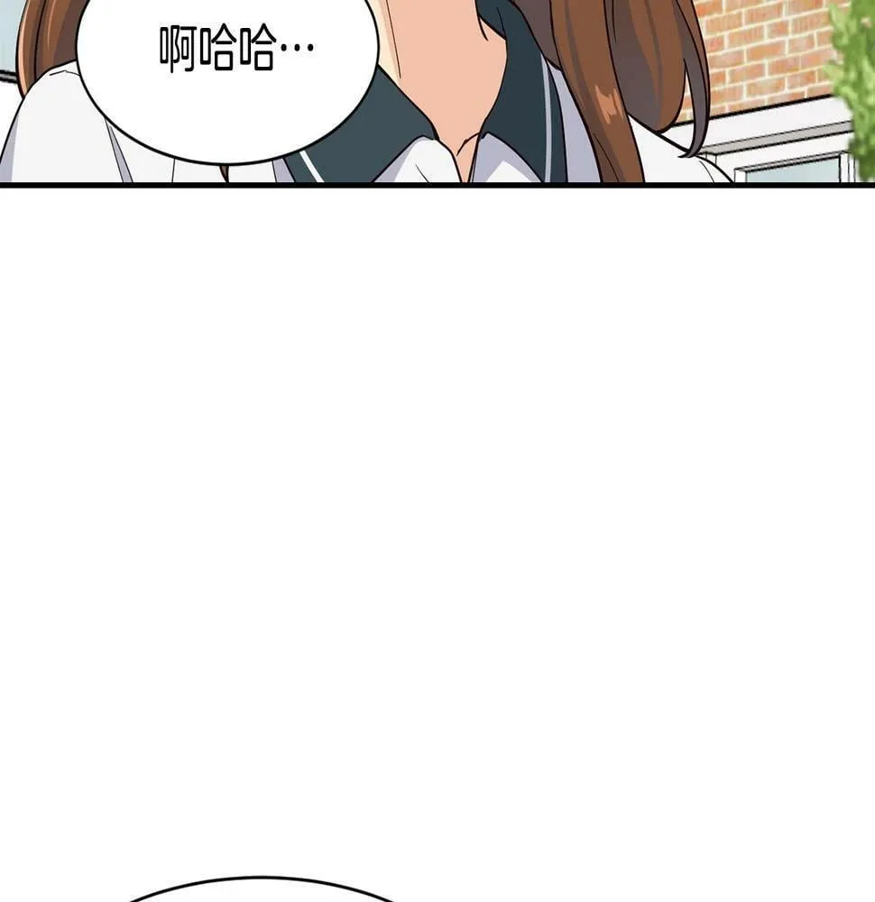 第15话 我选死宅的 第82页