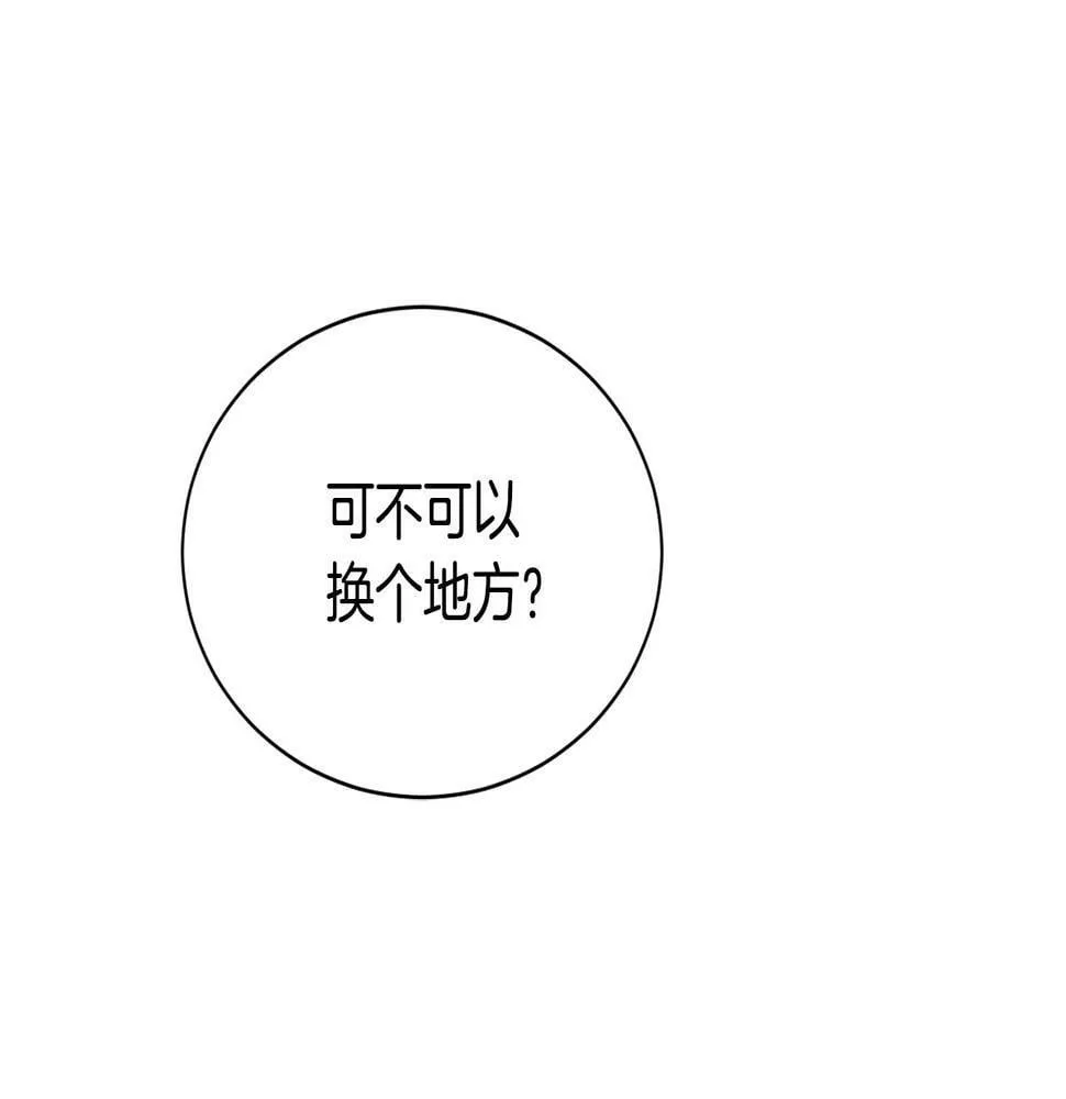 第15话 我选死宅的 第88页
