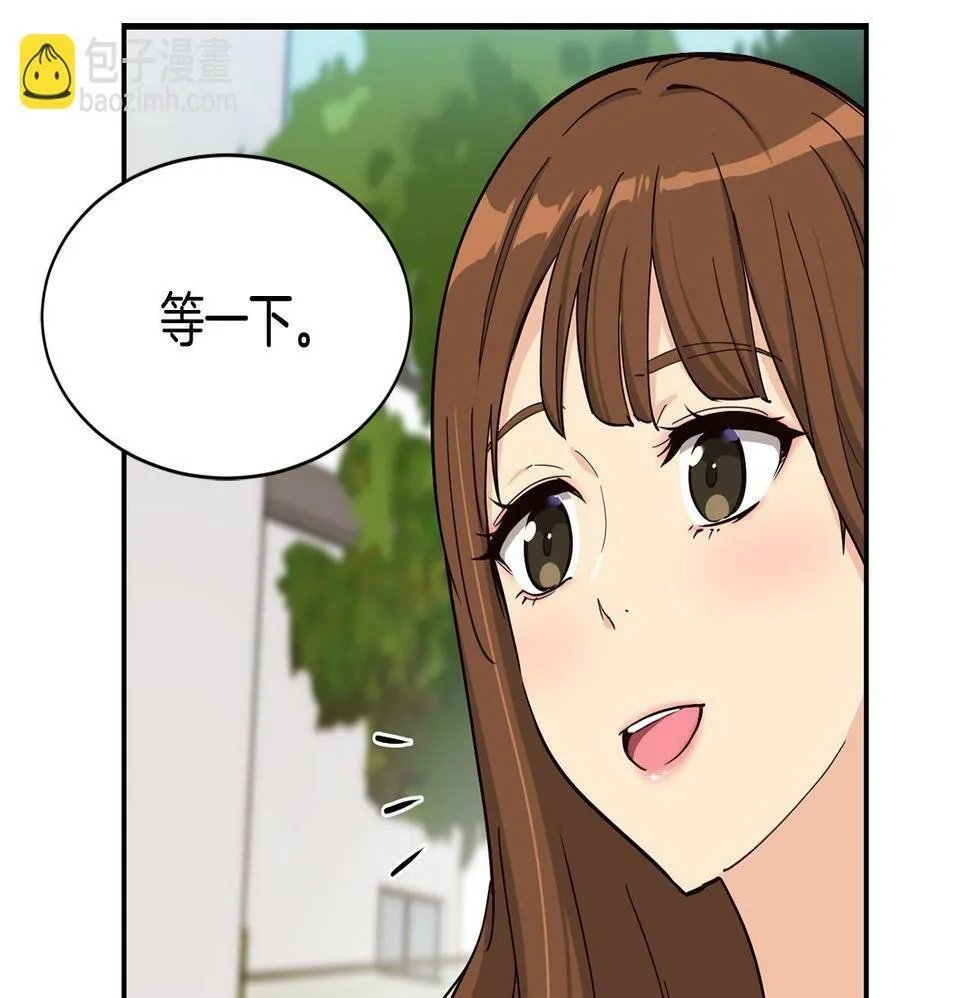 第15话 我选死宅的 第100页
