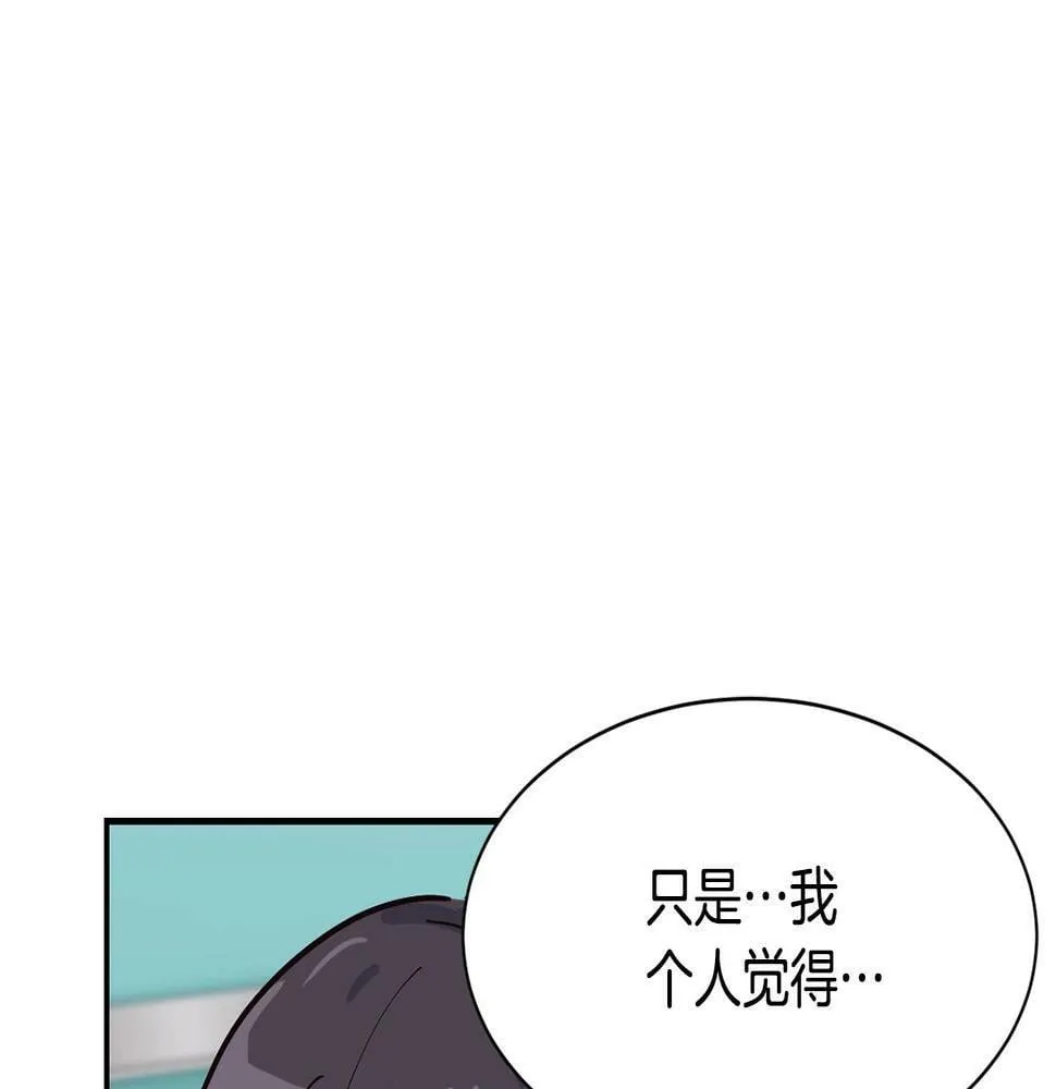 第15话 我选死宅的 第112页