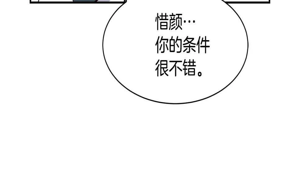 第15话 我选死宅的 第114页