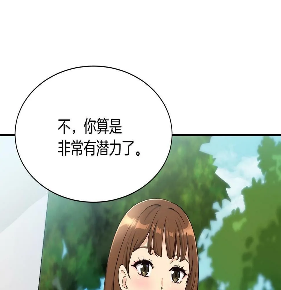 第15话 我选死宅的 第115页
