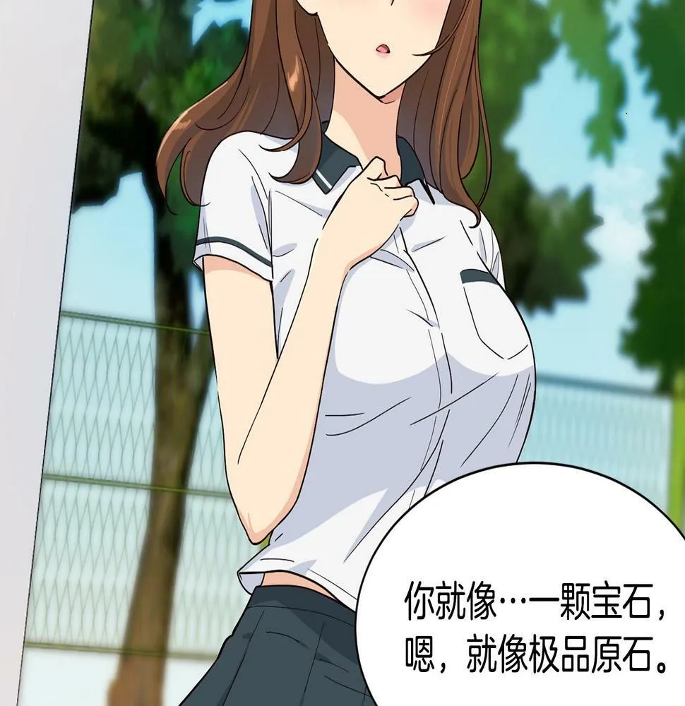 第15话 我选死宅的 第116页