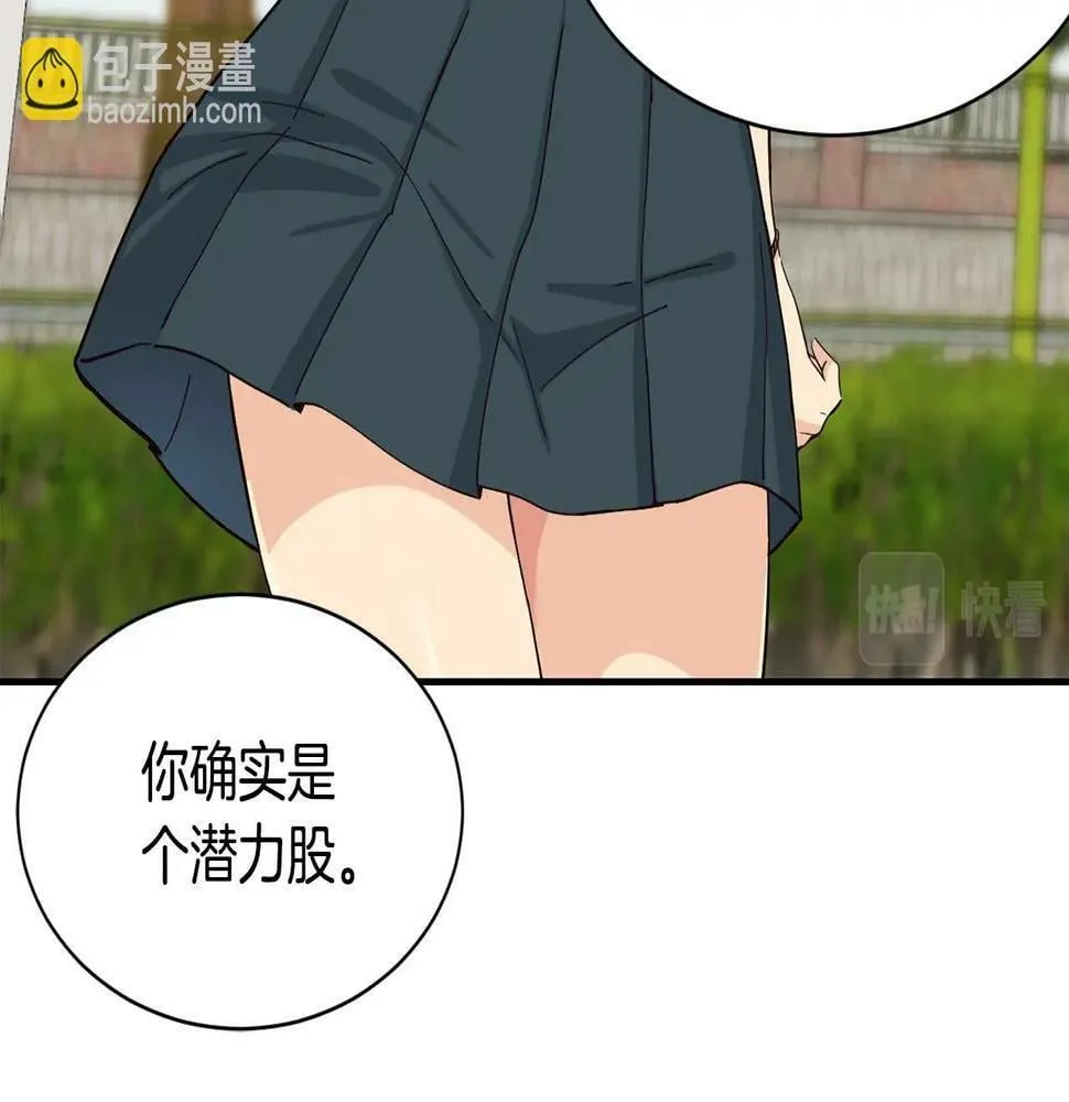第15话 我选死宅的 第117页