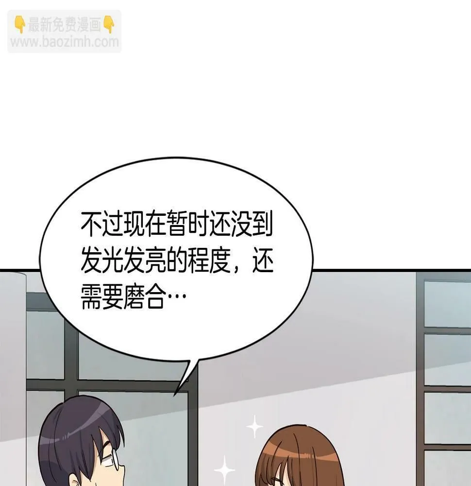 第15话 我选死宅的 第118页