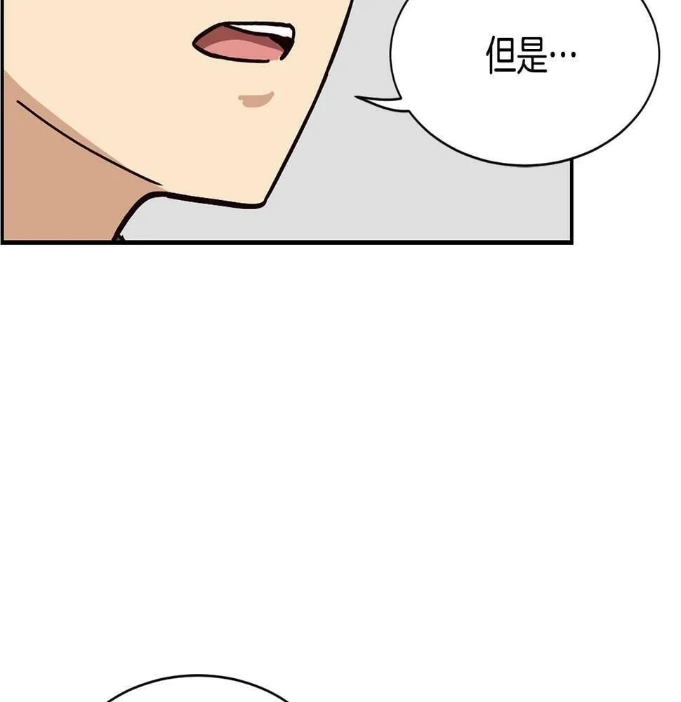 第15话 我选死宅的 第121页