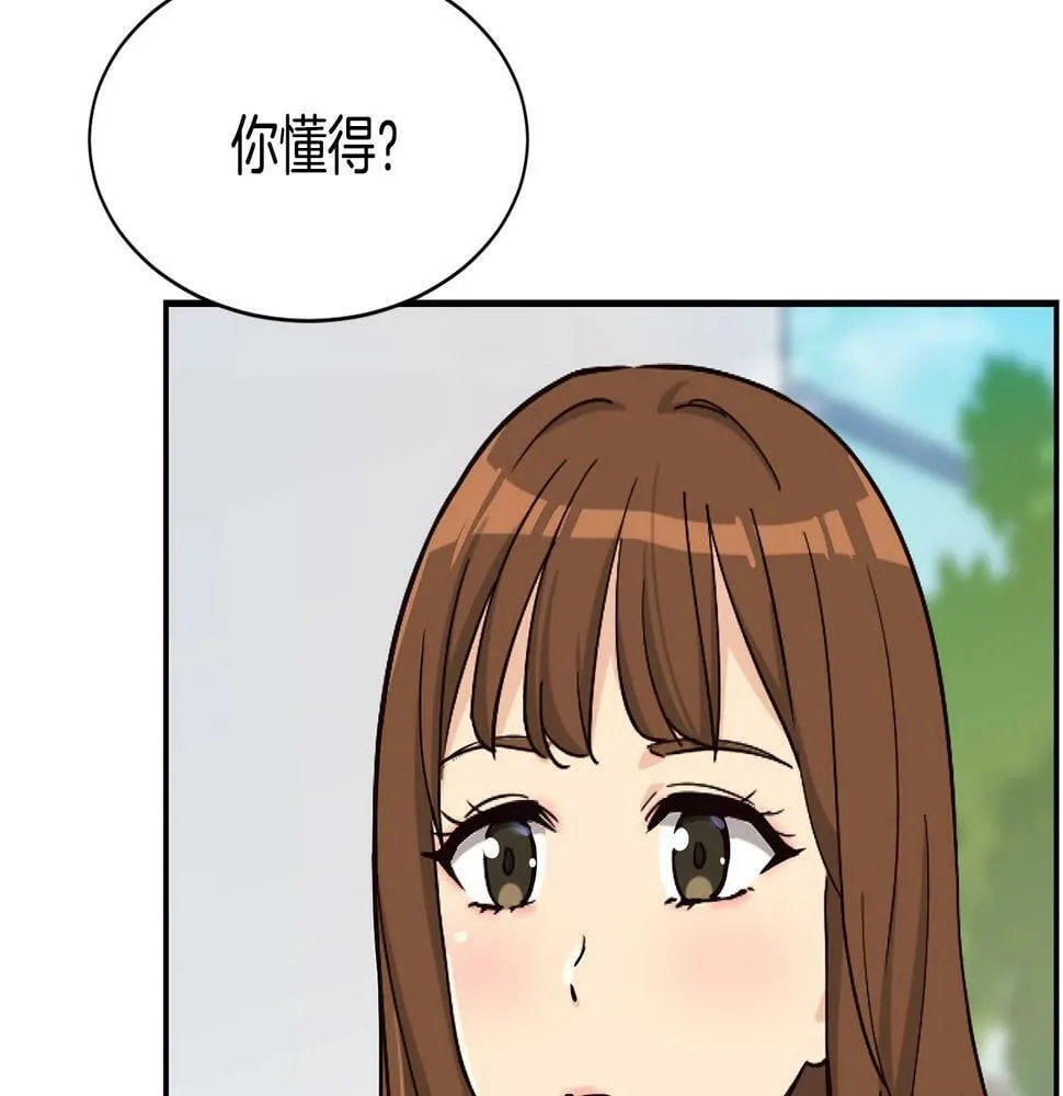 第15话 我选死宅的 第122页