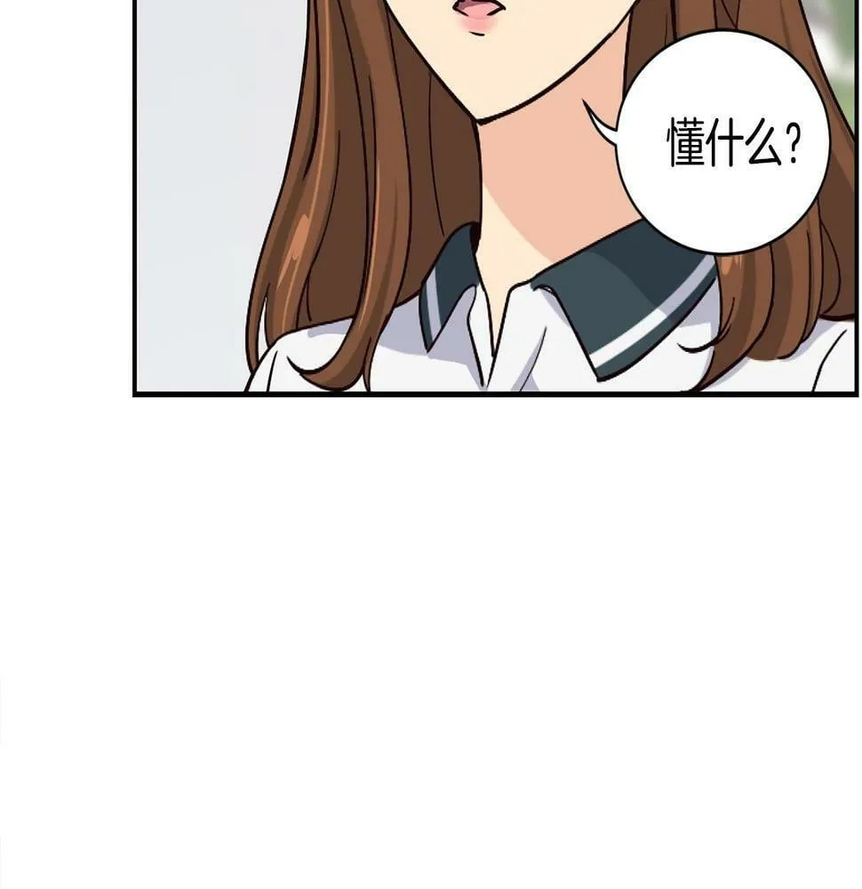 第15话 我选死宅的 第123页