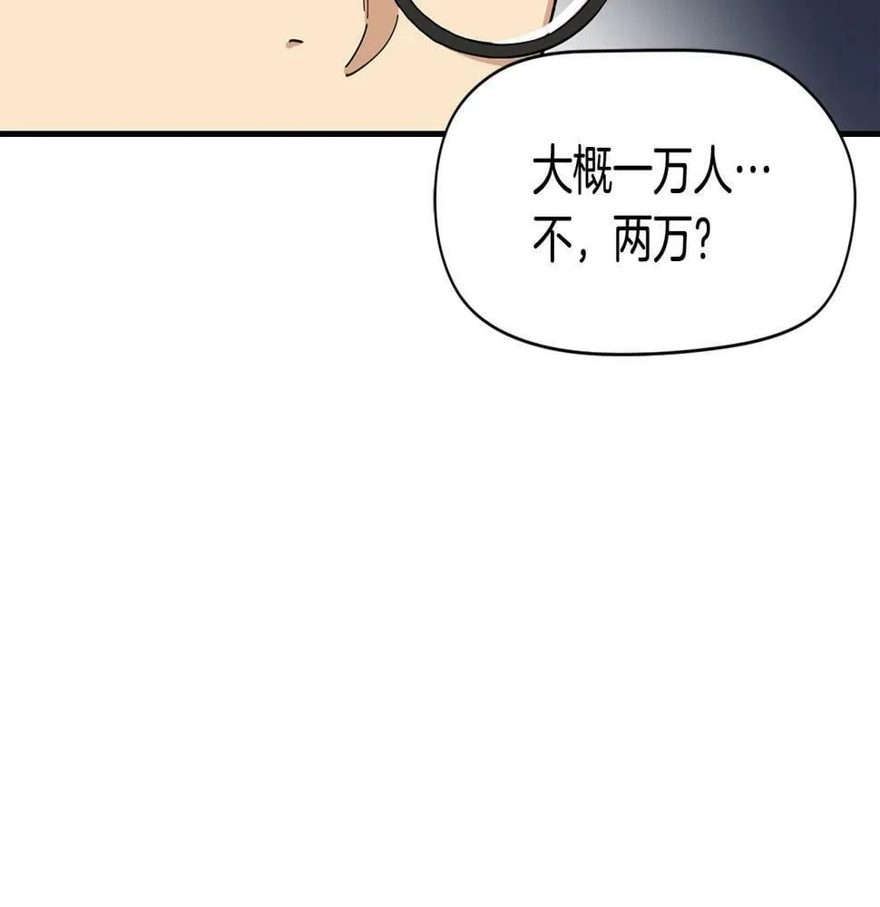 第15话 我选死宅的 第125页